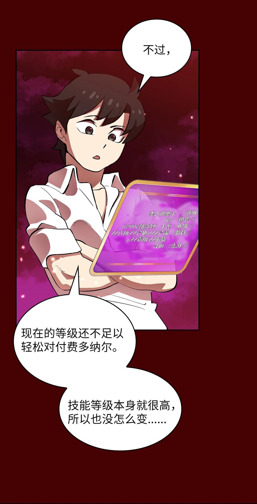 54 我做到了！43