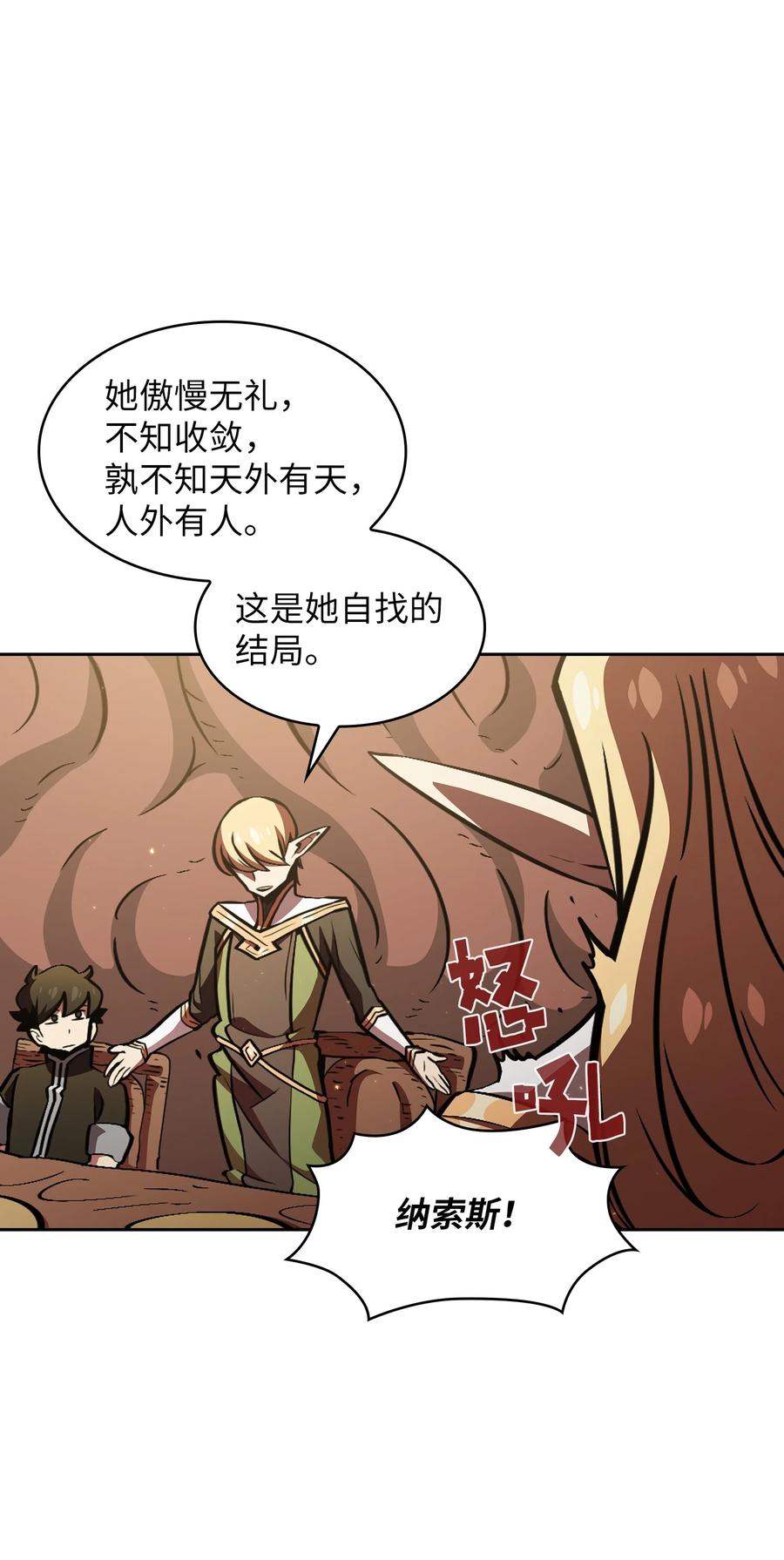 32 对不住了精灵王！59
