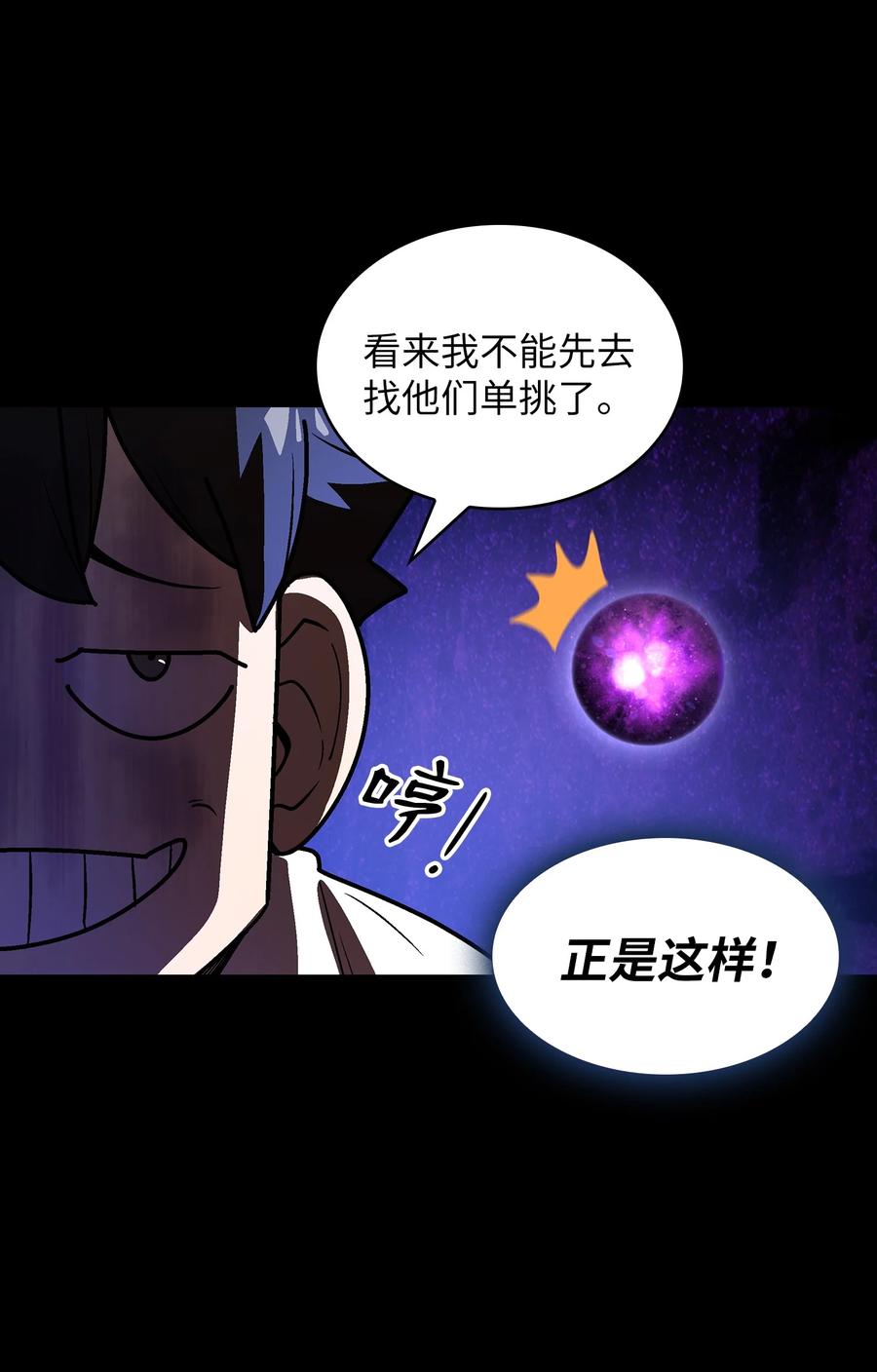 71 宇宙之力助阵31