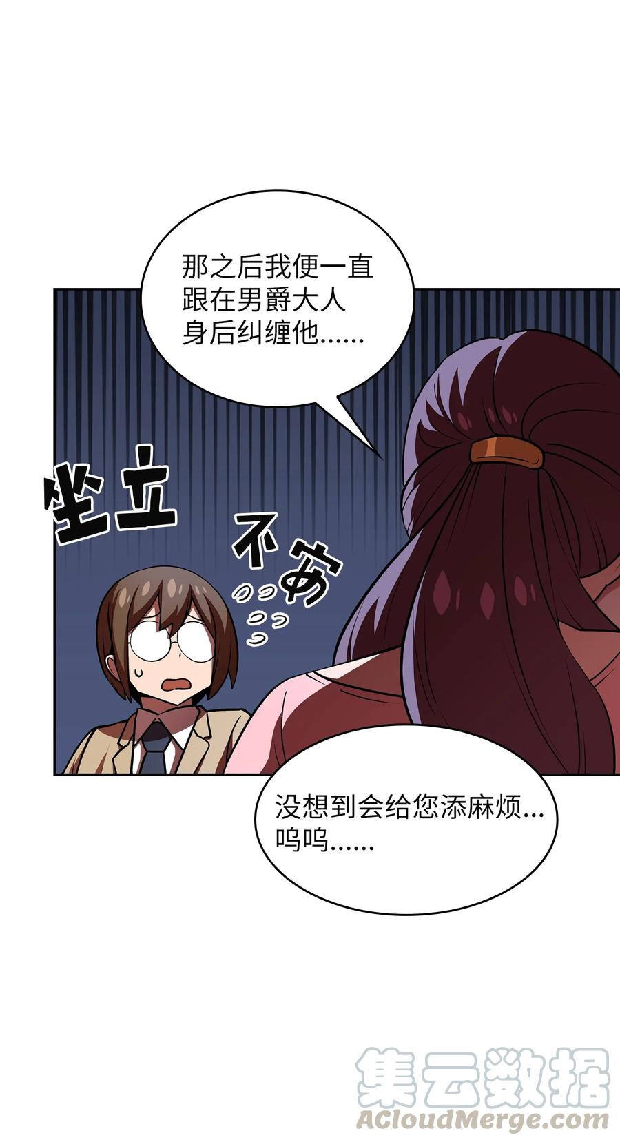 42 暴走的吉克54