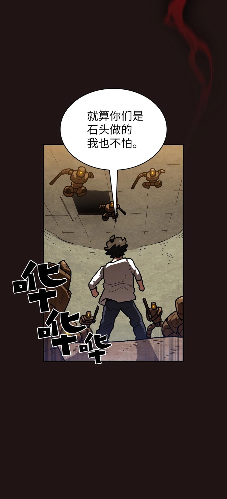 88 修炼之洞32
