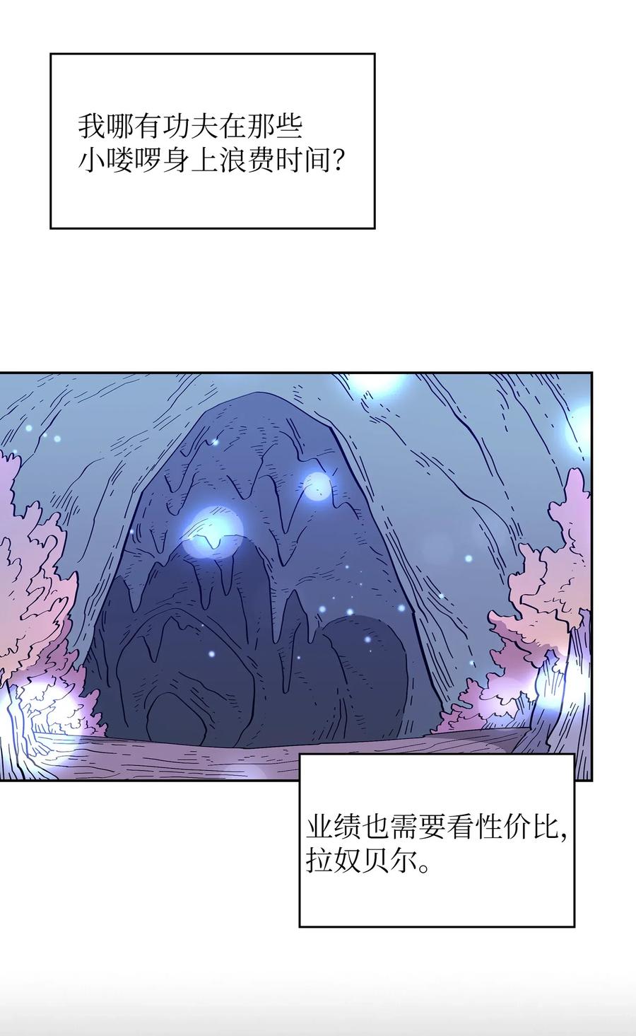19 我要打怪升级！17