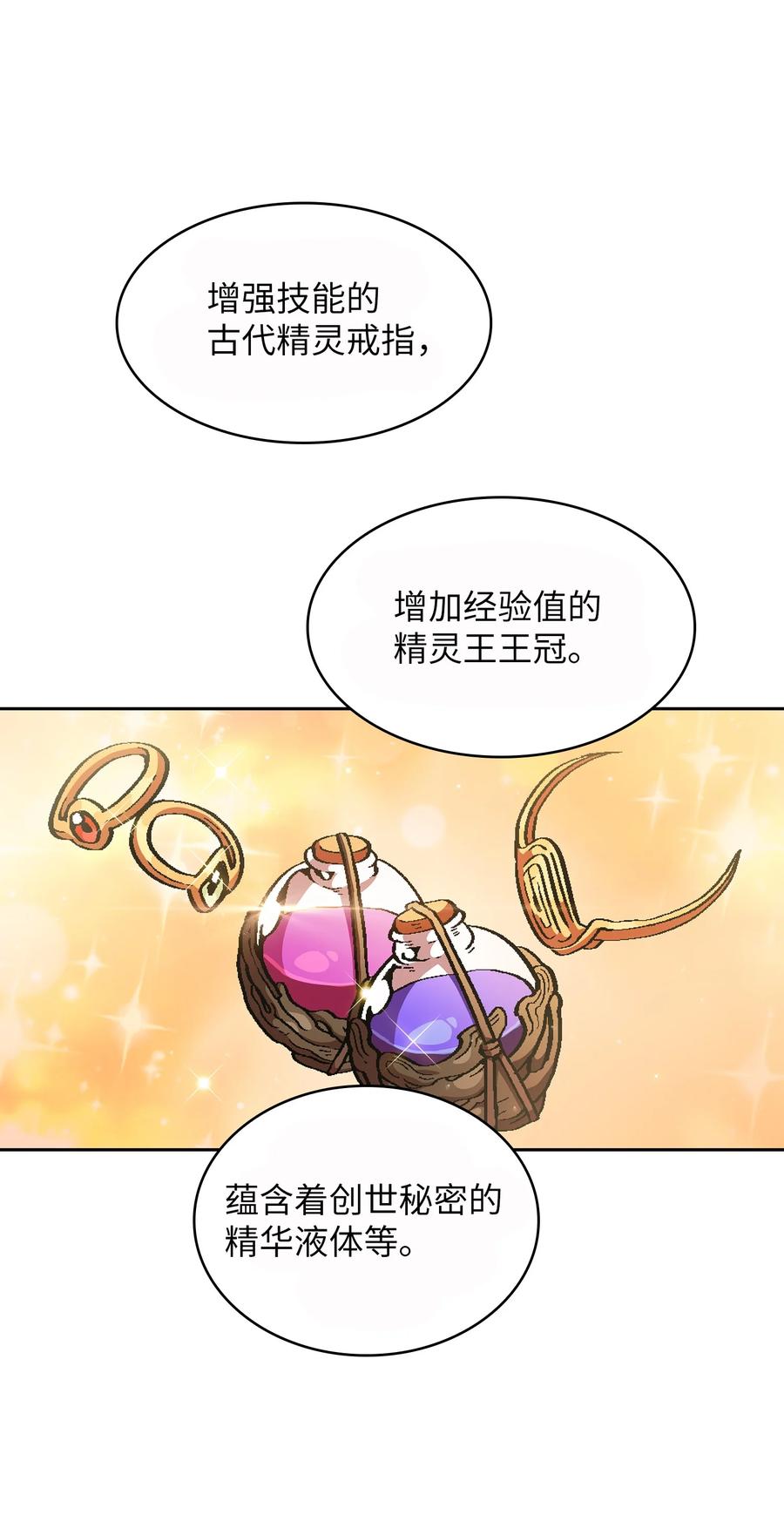 33 一箭双雕的好机会61