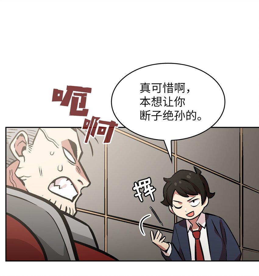 03 道德实践课开始54