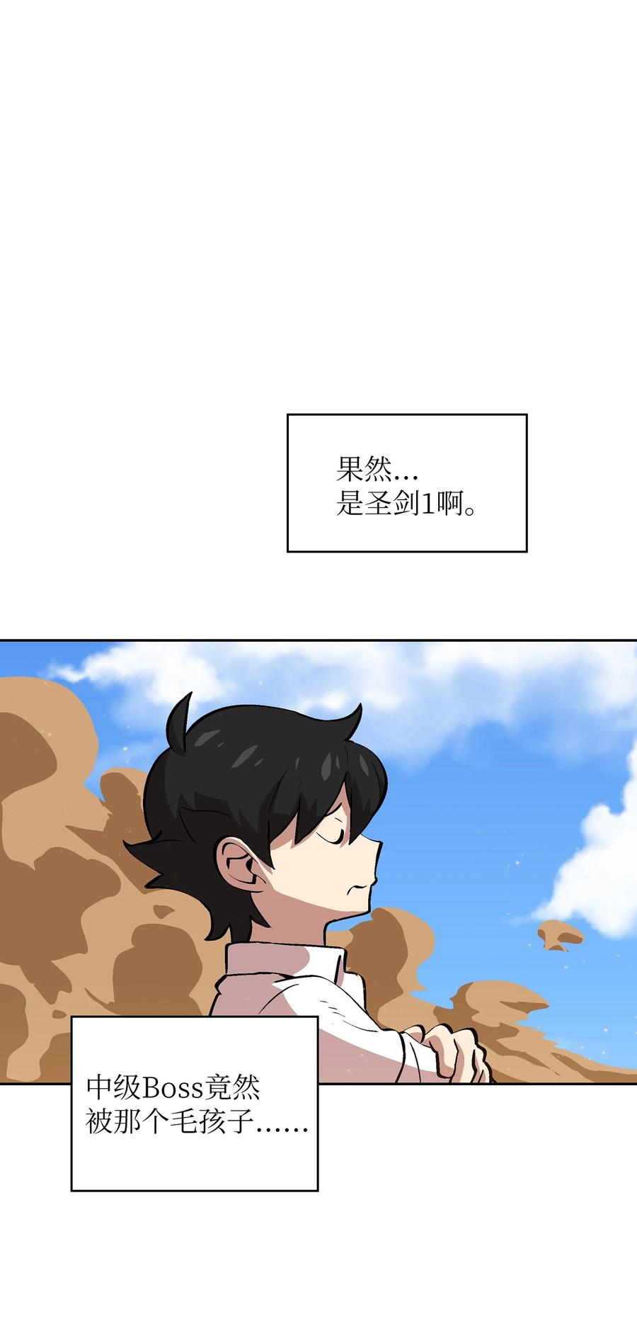 61 我要灭了你79