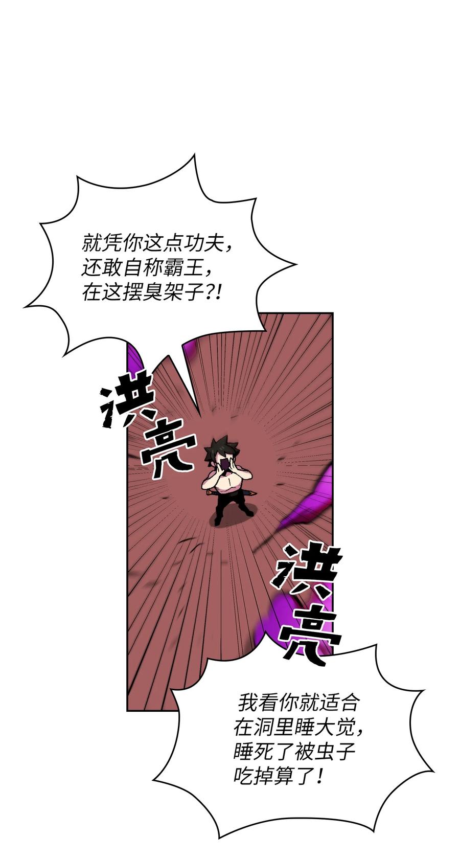 23 毒气攻击74