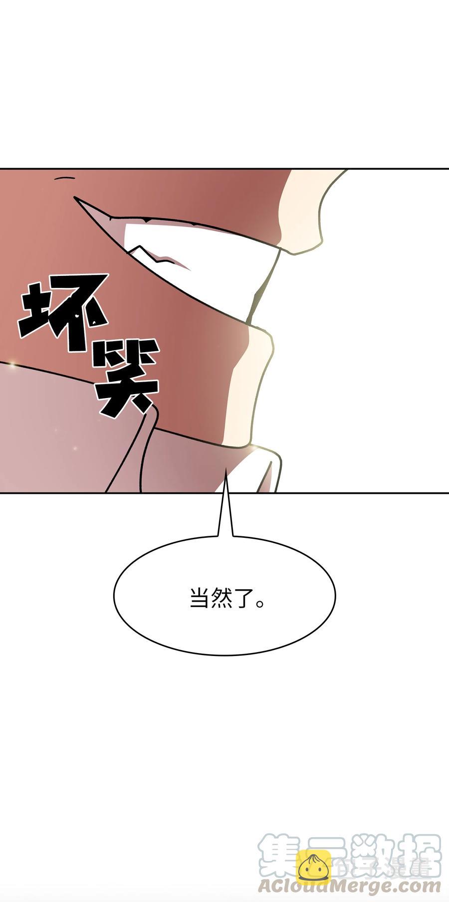 49 有种不祥的预感48