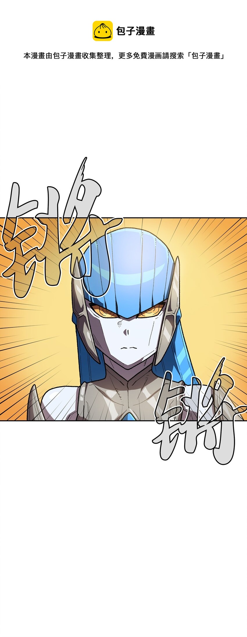 101超级机甲0128