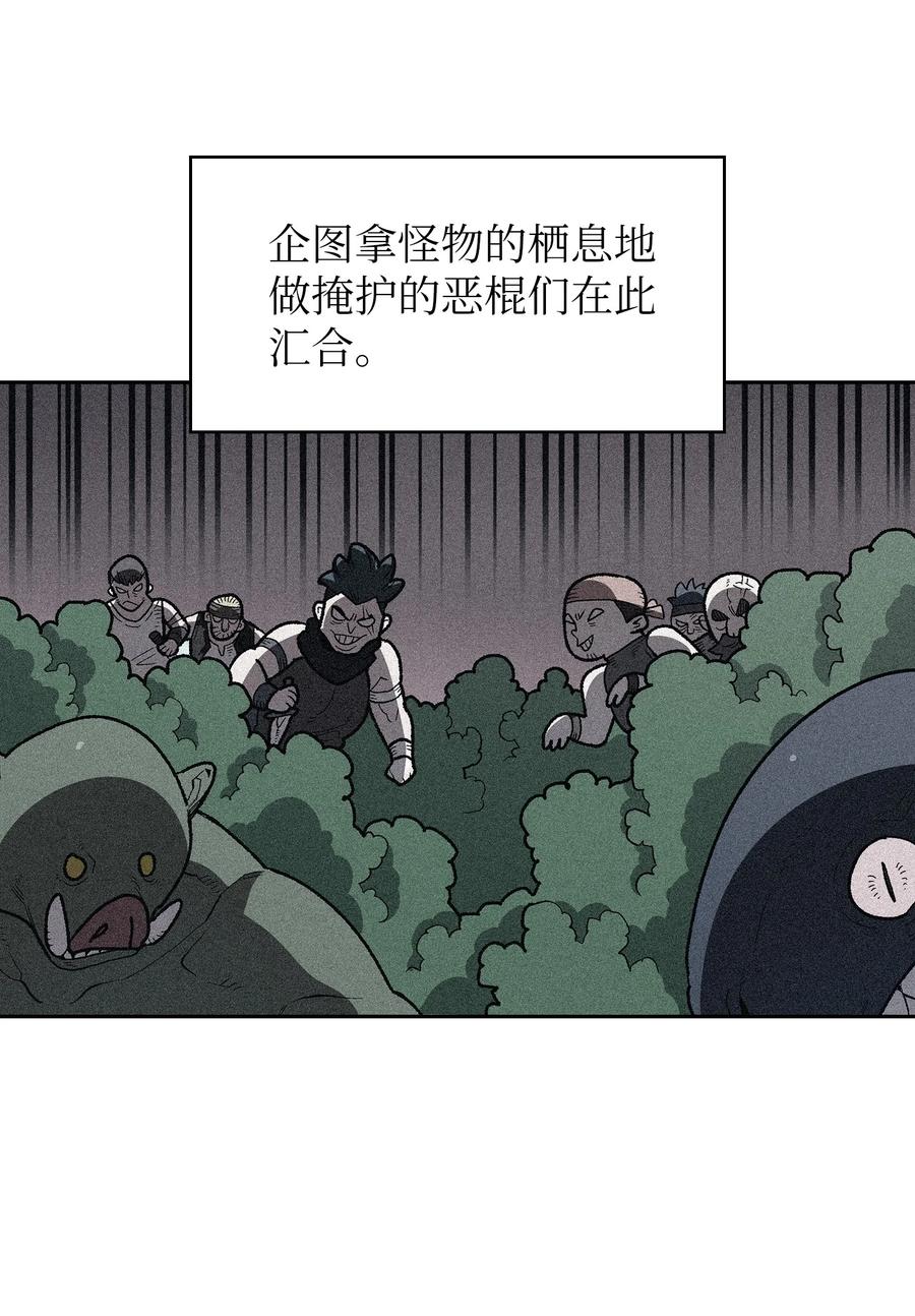 95 黑暗商会11