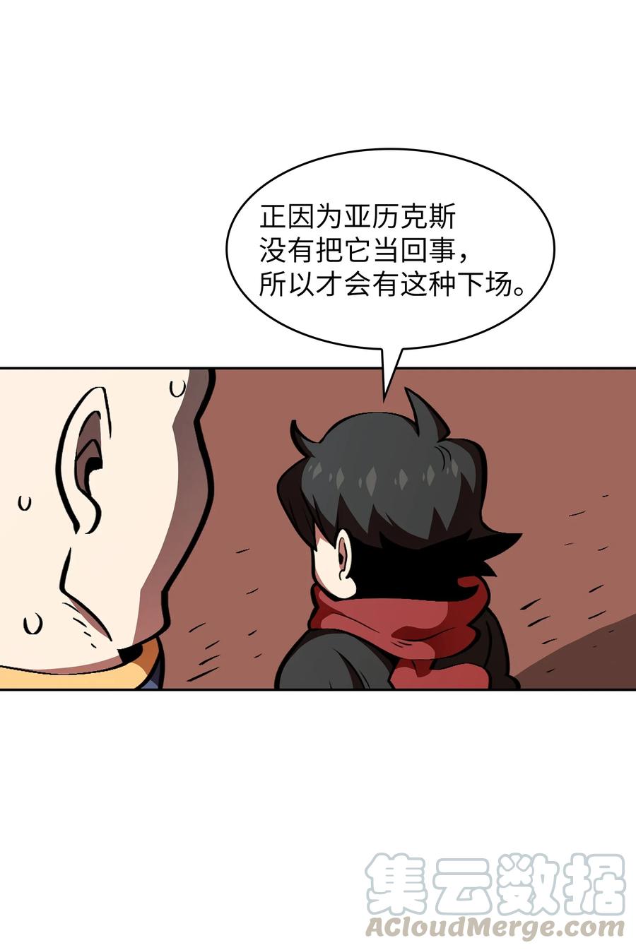 29 清理王国42
