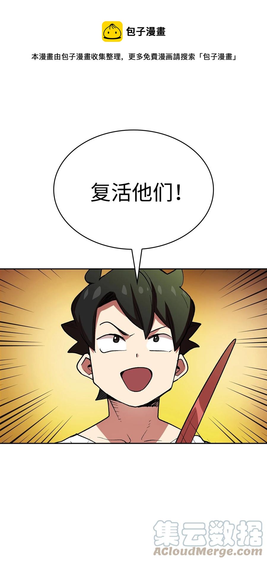 94 与公爵对峙48
