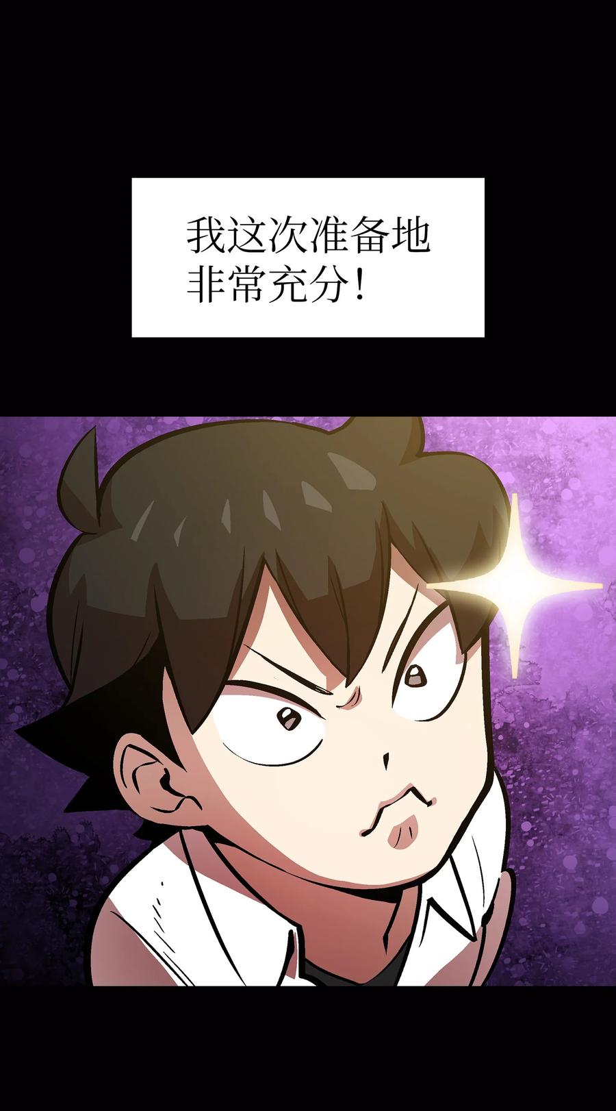 63 第四轮冒险开始了64