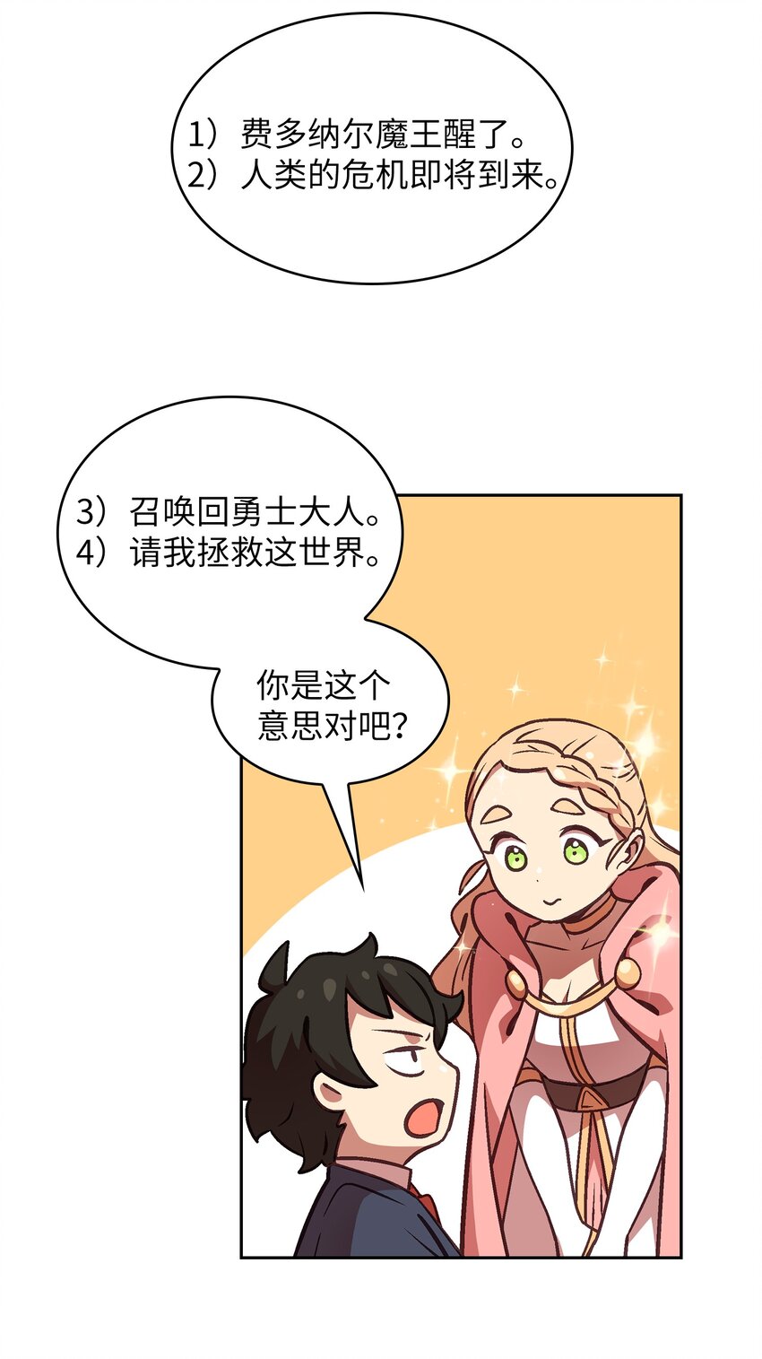 02 异世界的道德课33