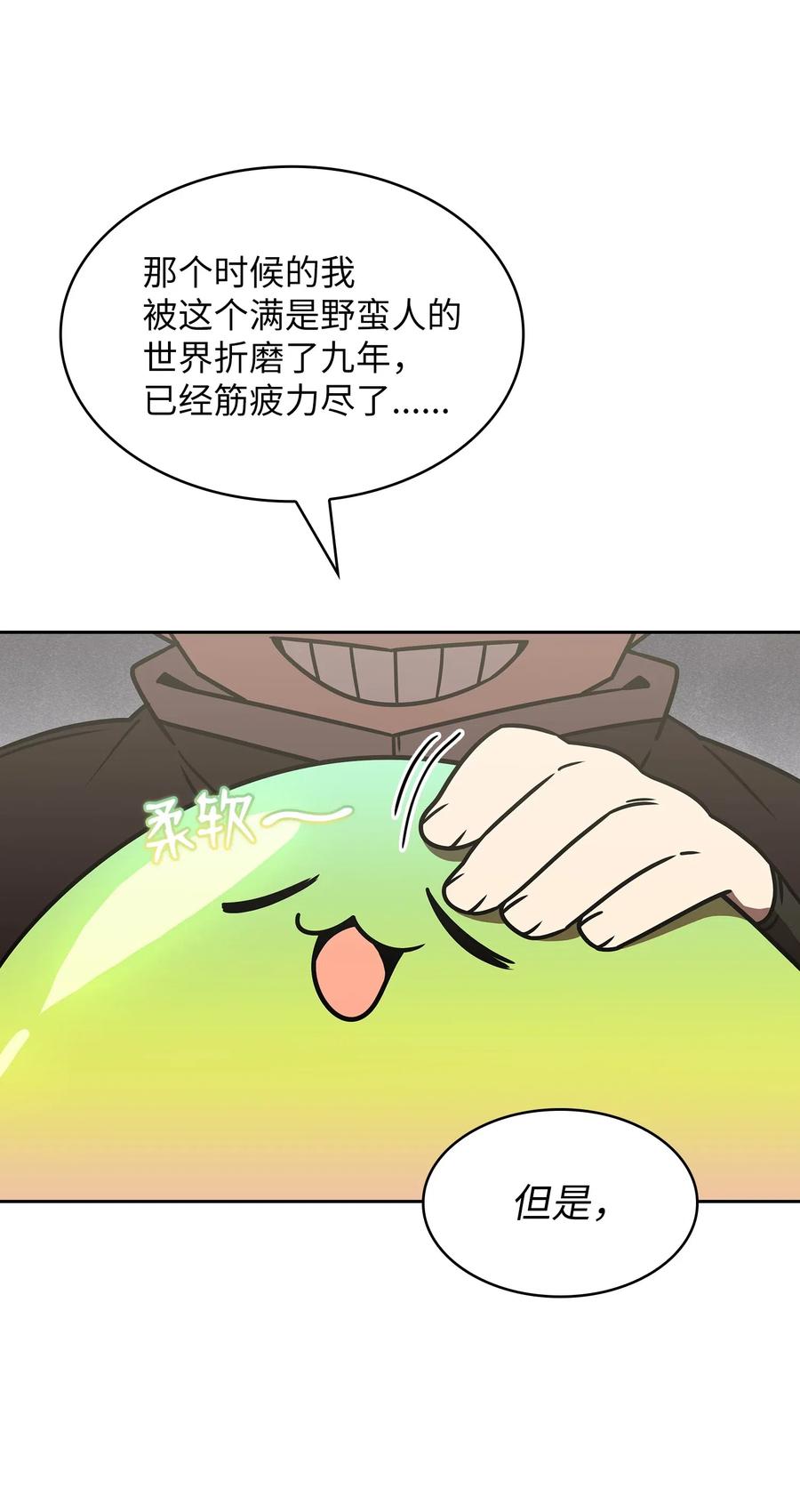 18 见到人生导师！47