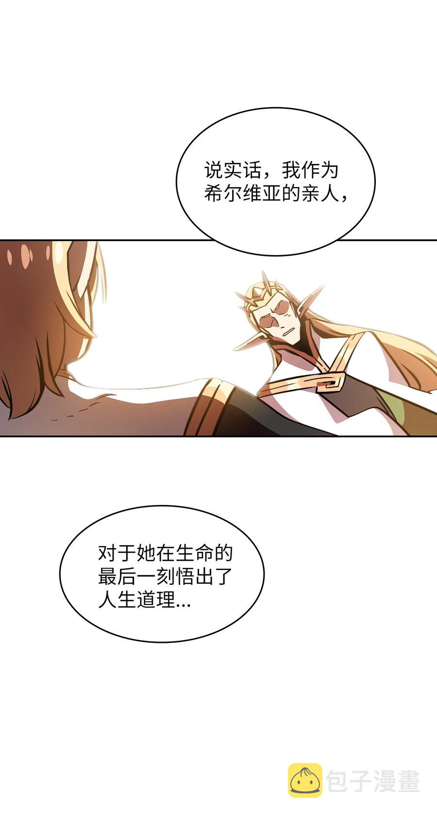 32 对不住了精灵王！61