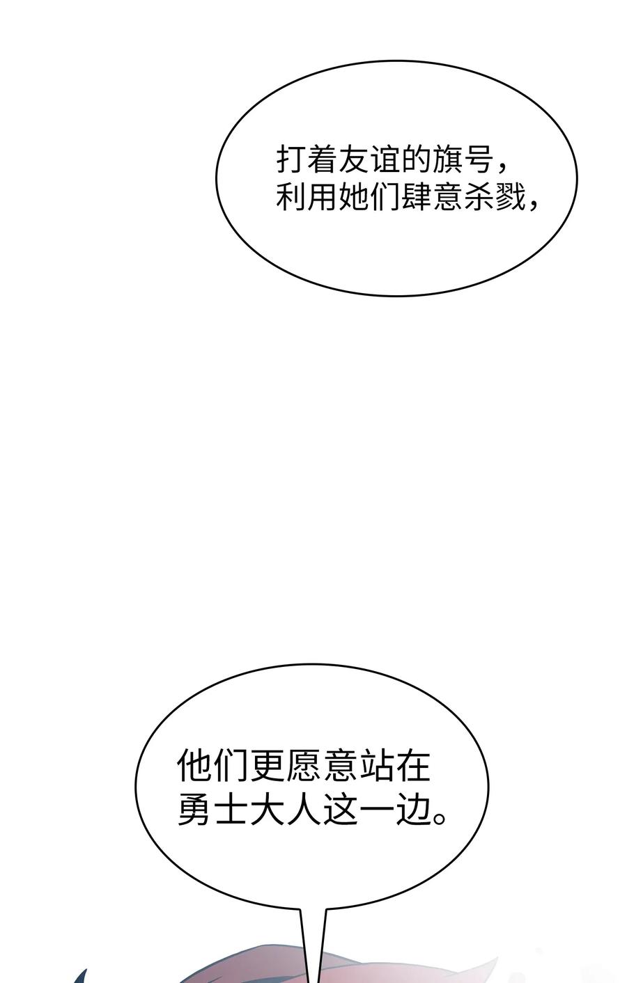 12 我们不要再见面了！62
