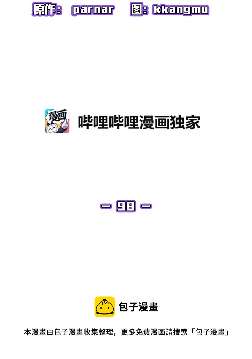 98征服冰雪公主4