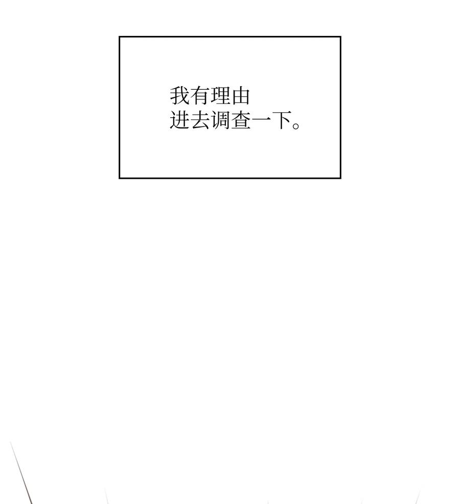 68 异世界未解之谜16