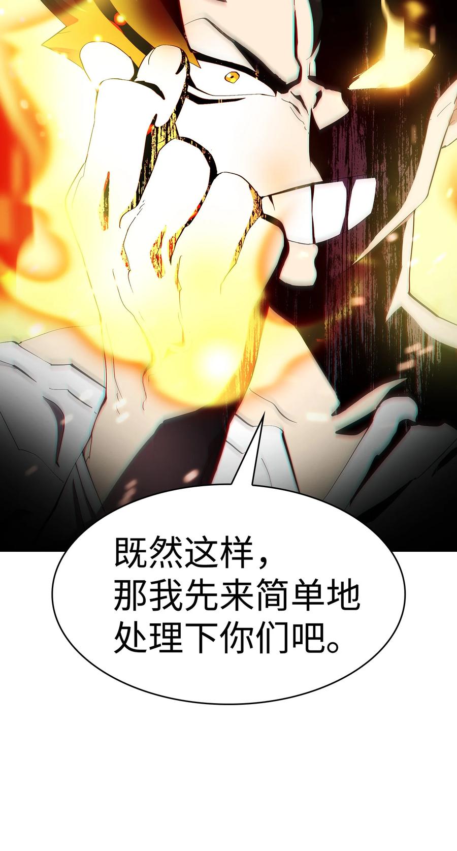 93 拯救王族31
