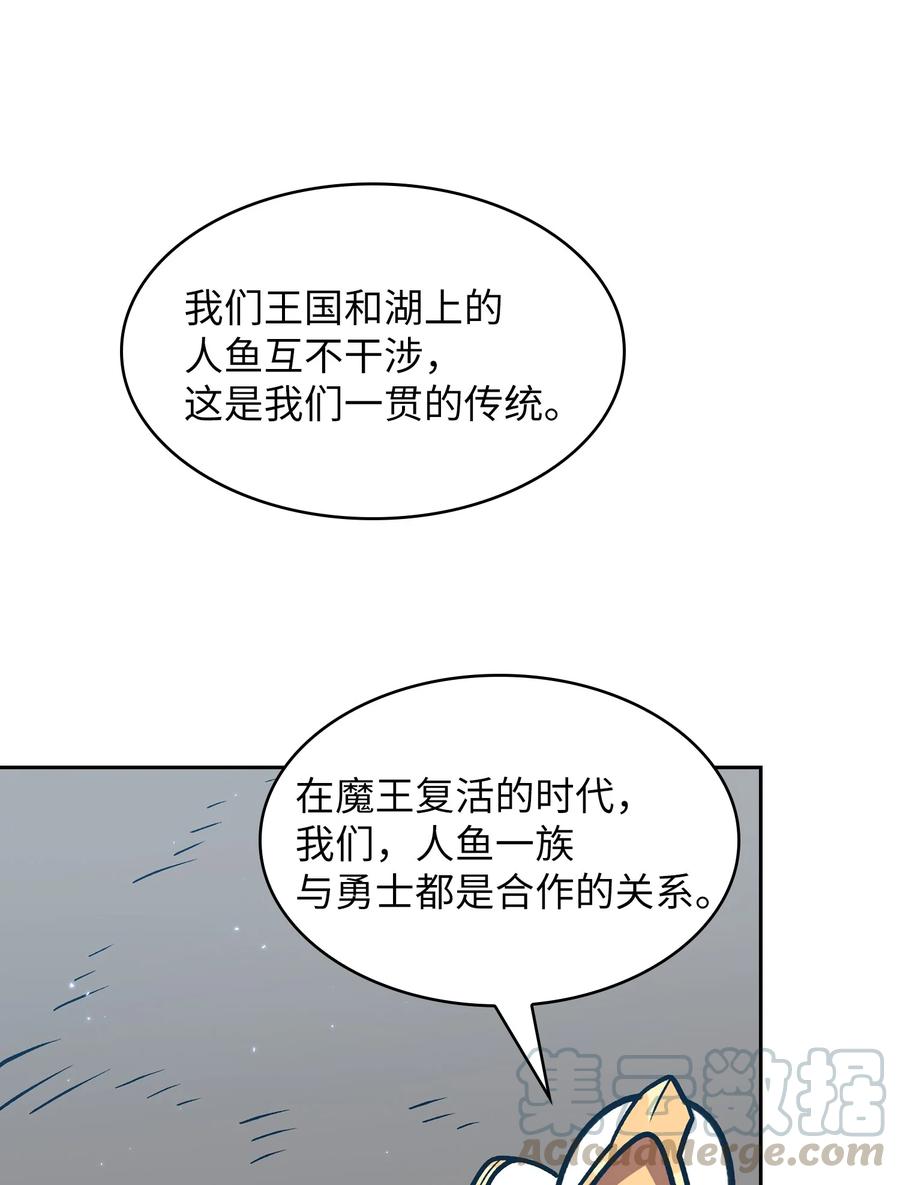 45 与鱼人协商39