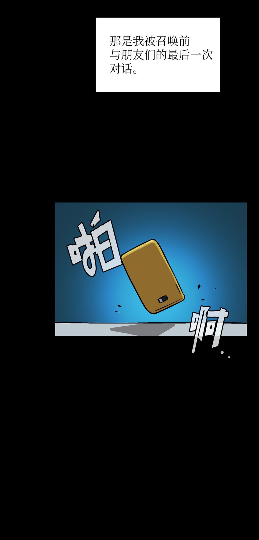 02 异世界的道德课10