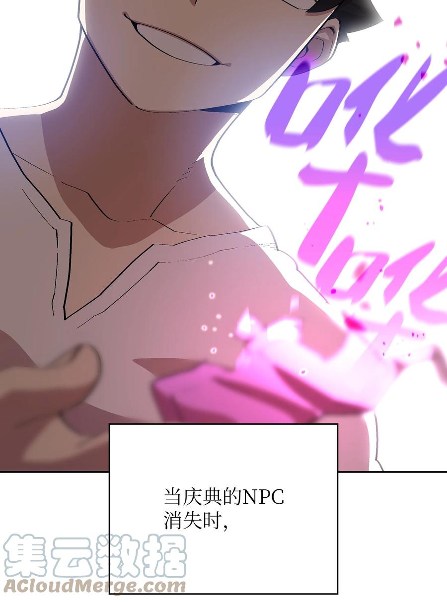 75 杀戮活动开始45