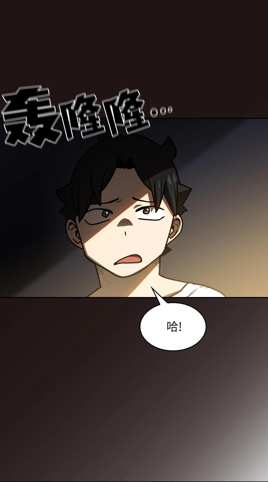 88 修炼之洞68