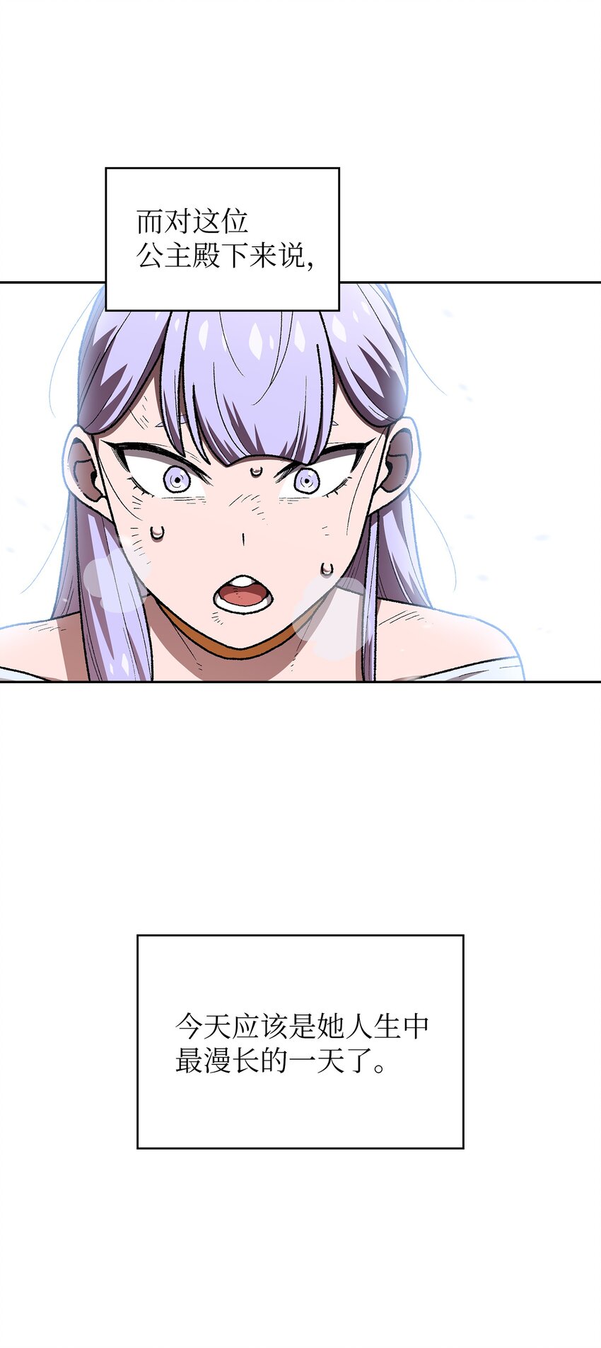 98征服冰雪公主2