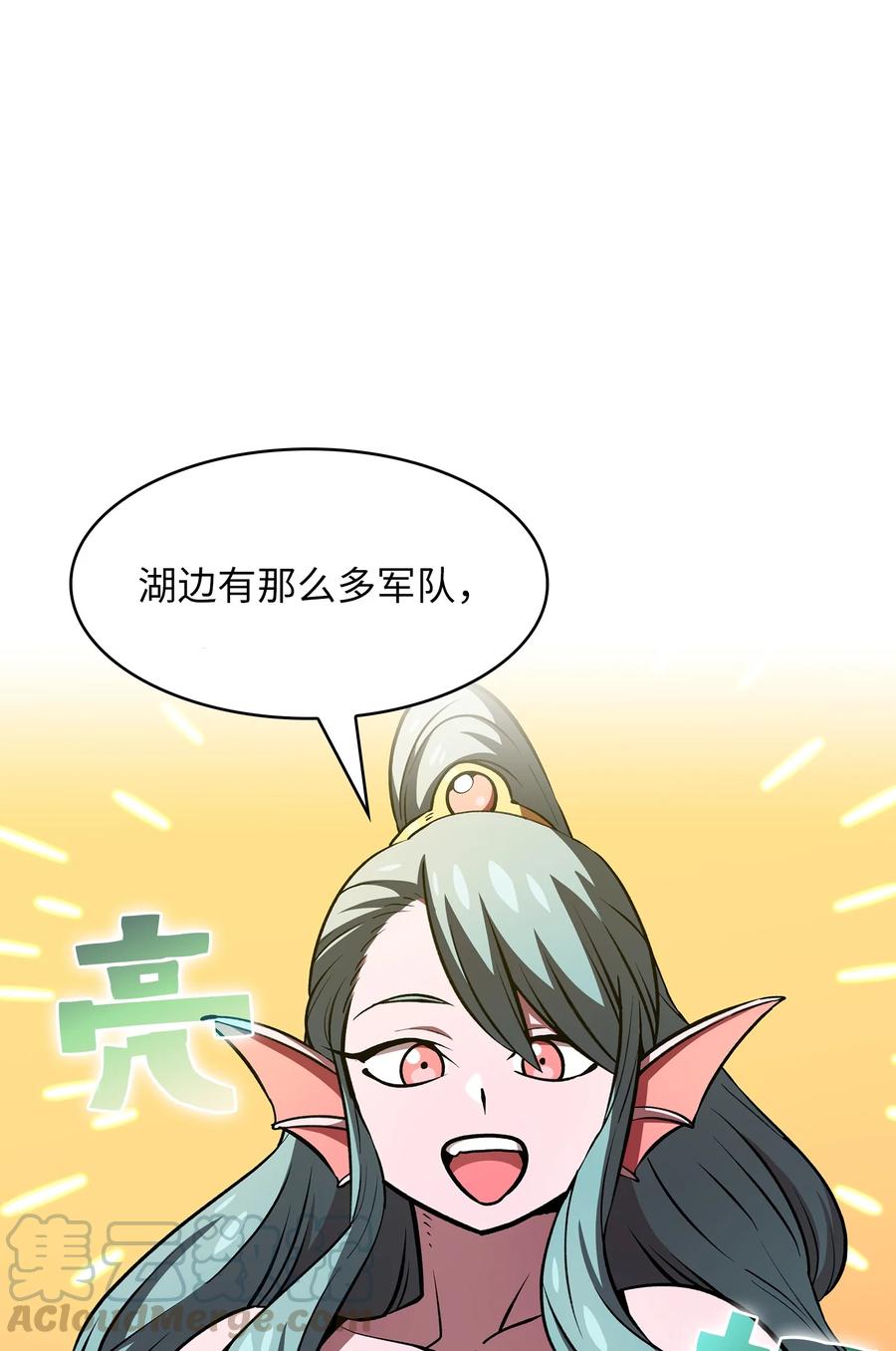 45 与鱼人协商75