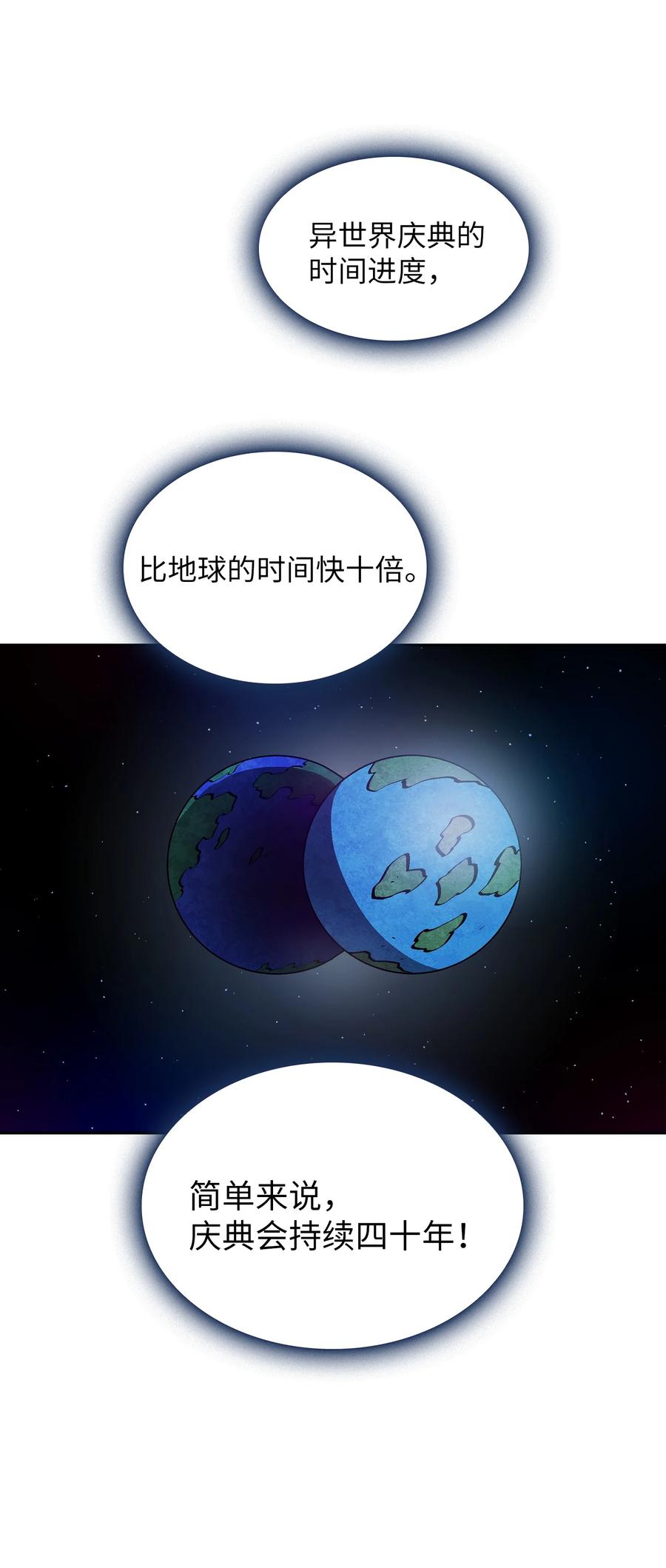 66 独吞奖品19