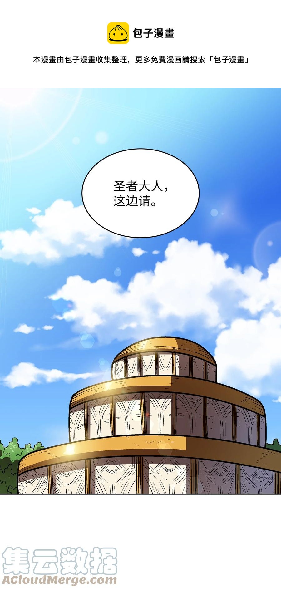 73 我可是SSS级0