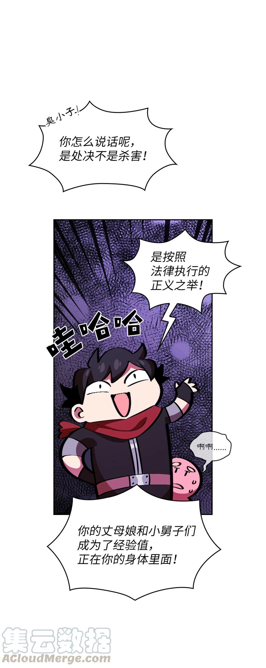 30 净化王国84