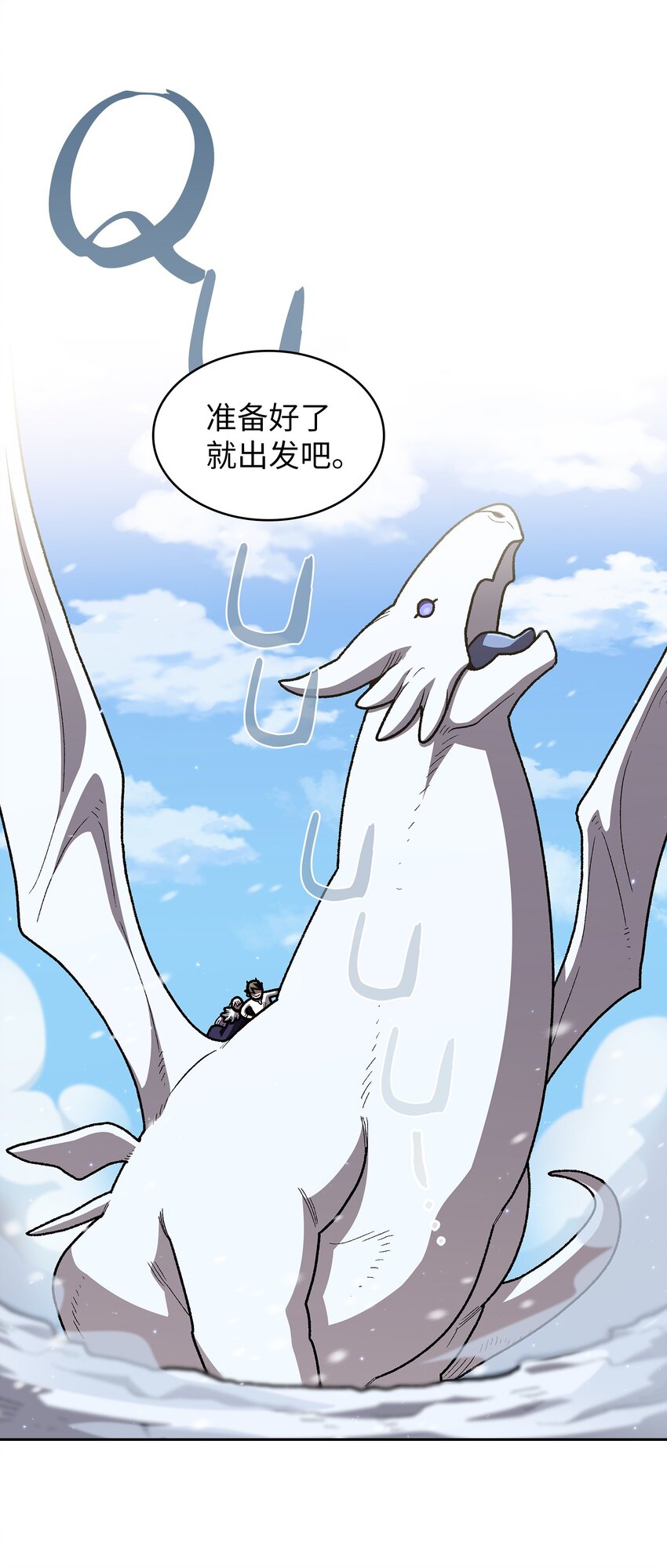 98征服冰雪公主59