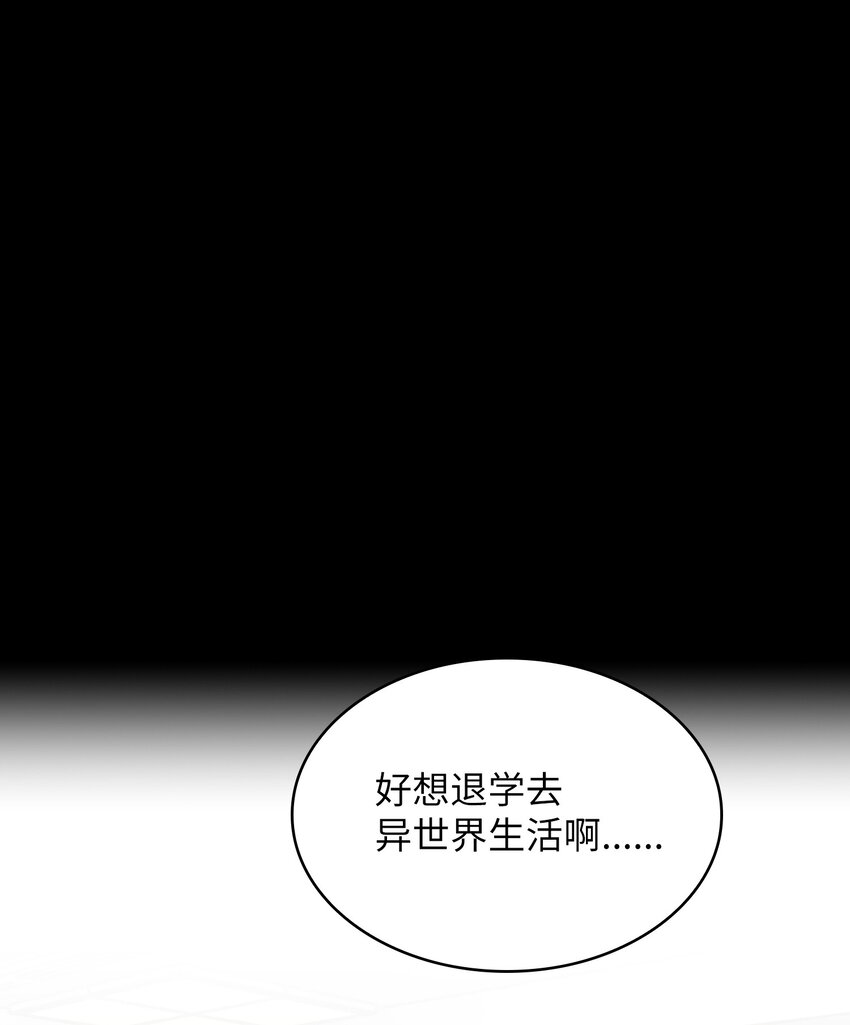 02 异世界的道德课0