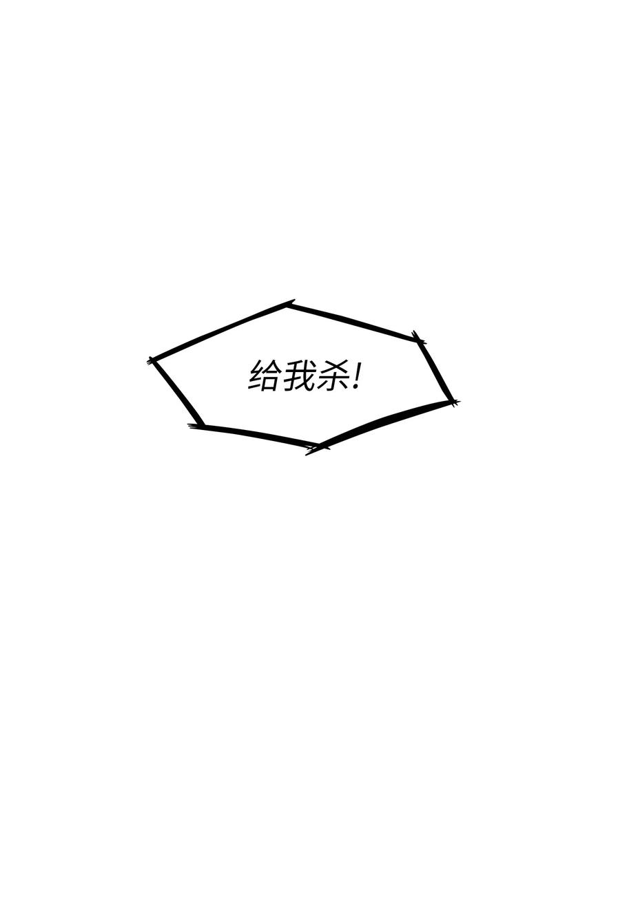 11 为了经验值，冲！67