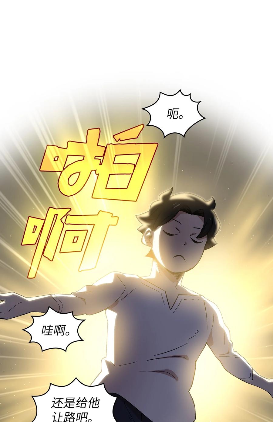 85 贤者之塔43