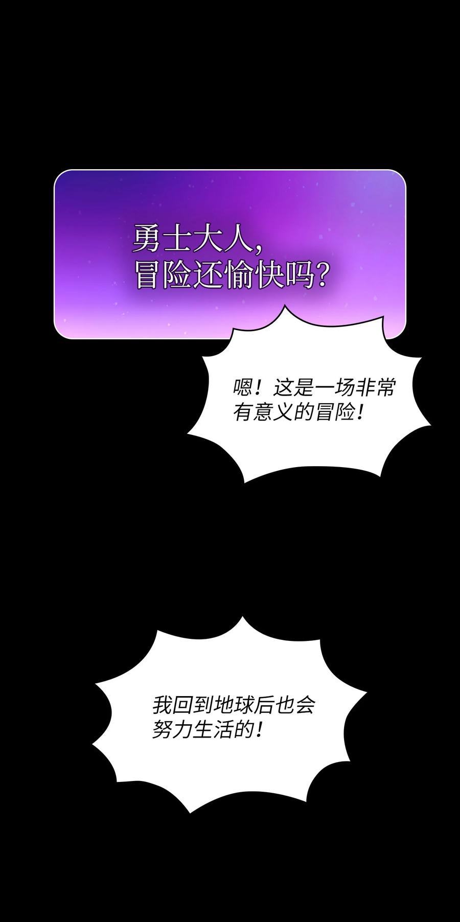 36 拜托，我要回地球83
