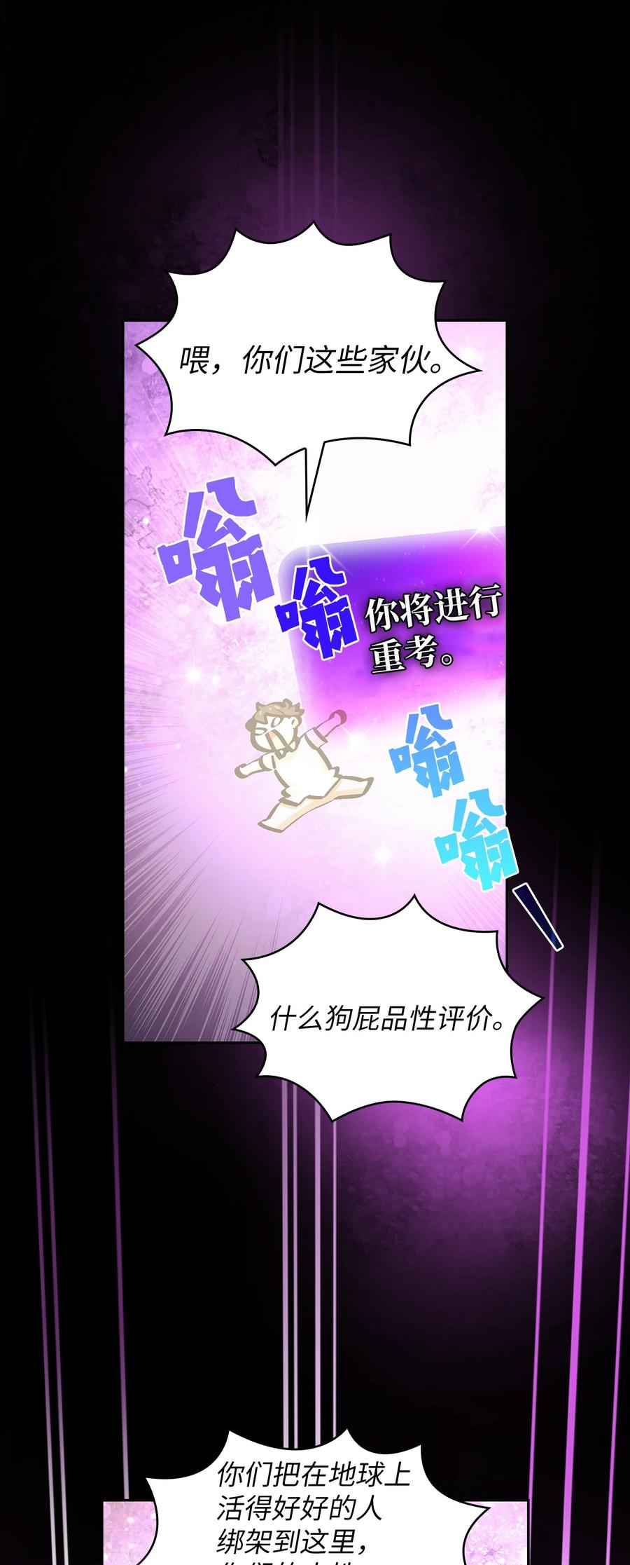 63 第四轮冒险开始了73