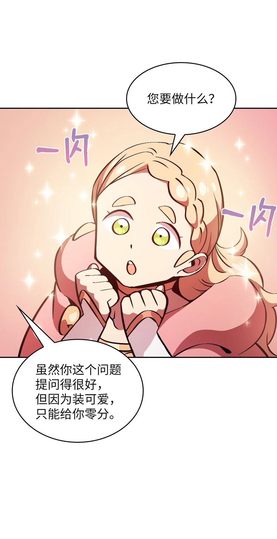 31 还清债务47