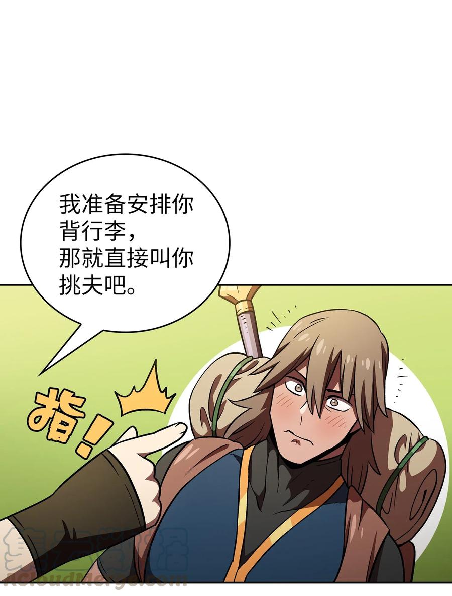 16 资本与金钱的力量！54