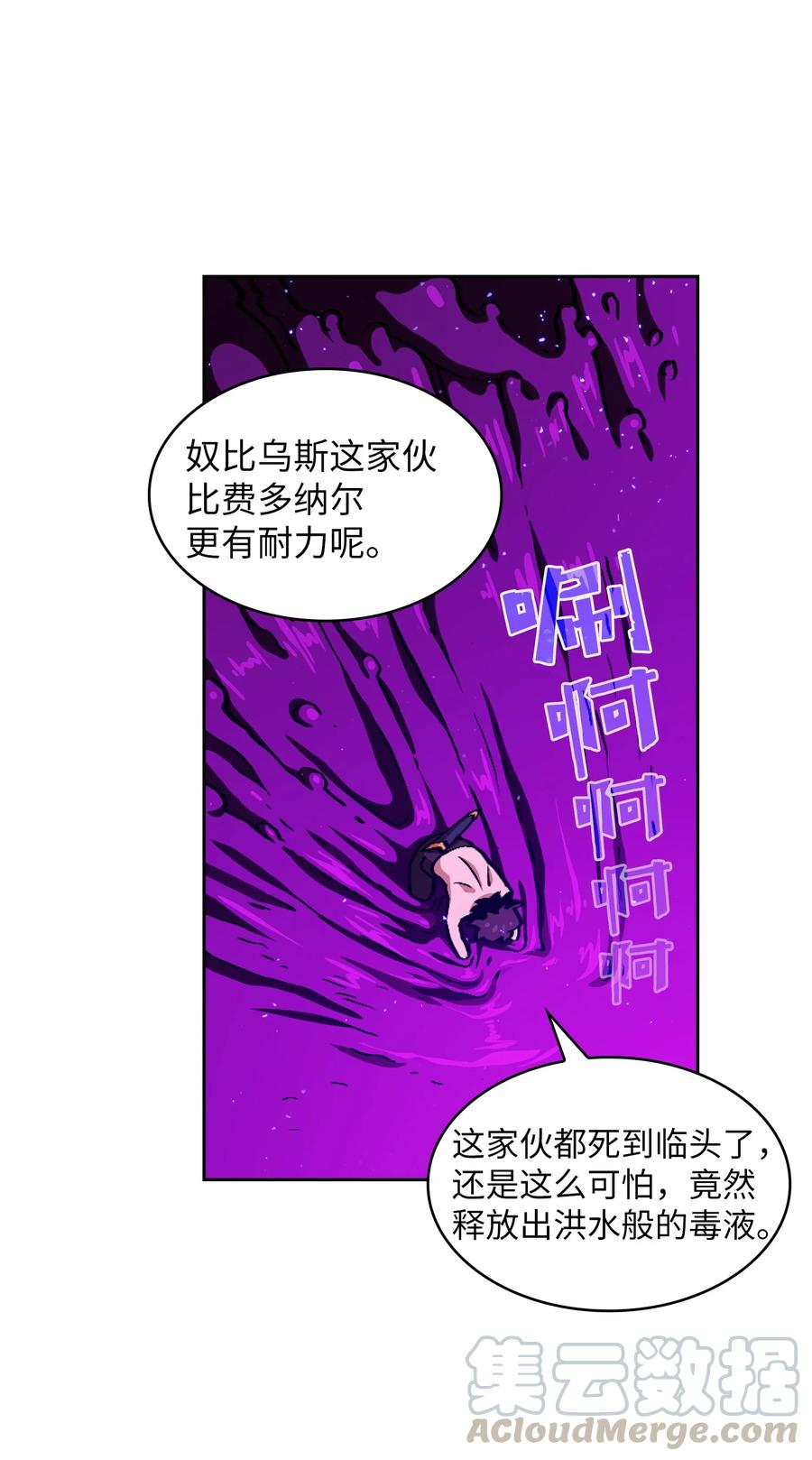 25 混沌的勇士54