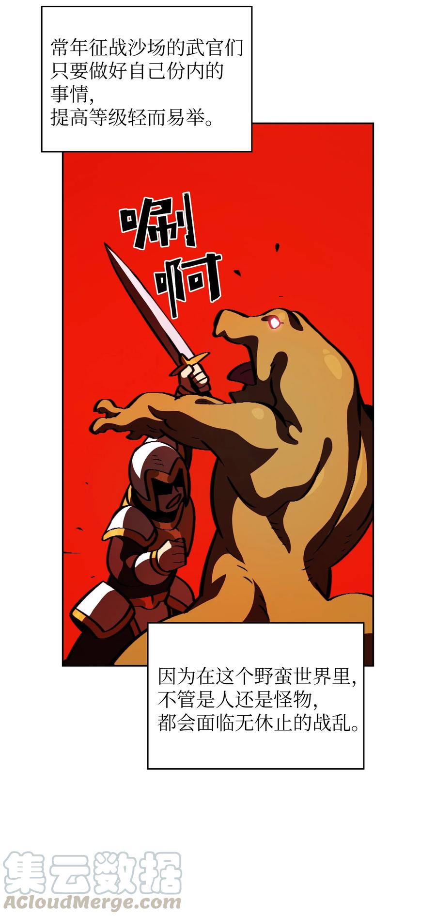 30 净化王国18