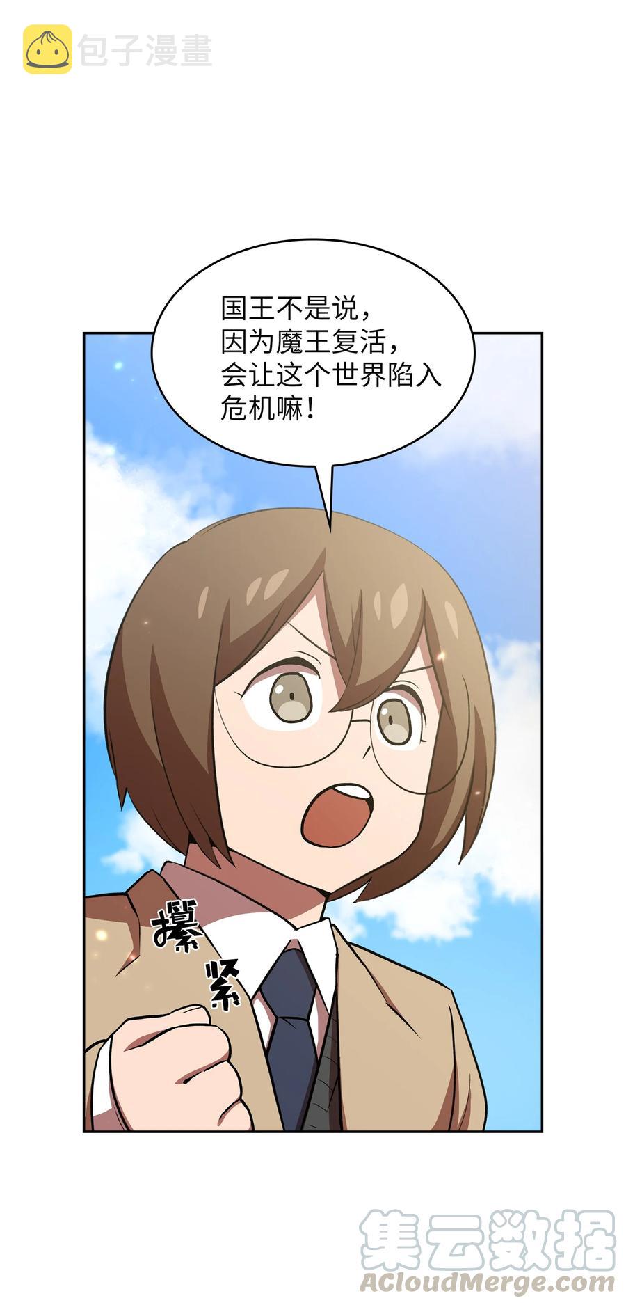 39 我们是同僚了48