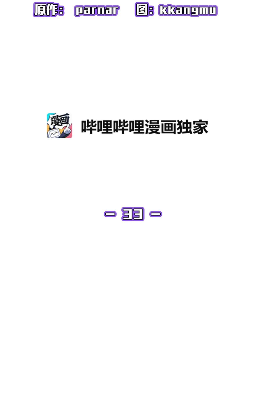 33 一箭双雕的好机会34