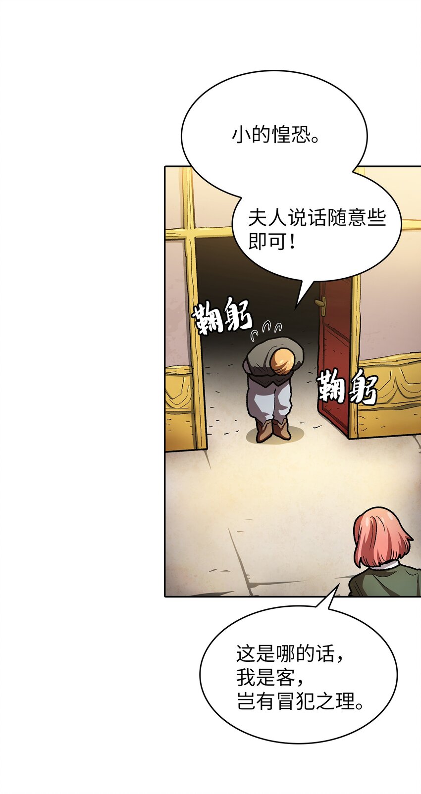 132 再见同僚30