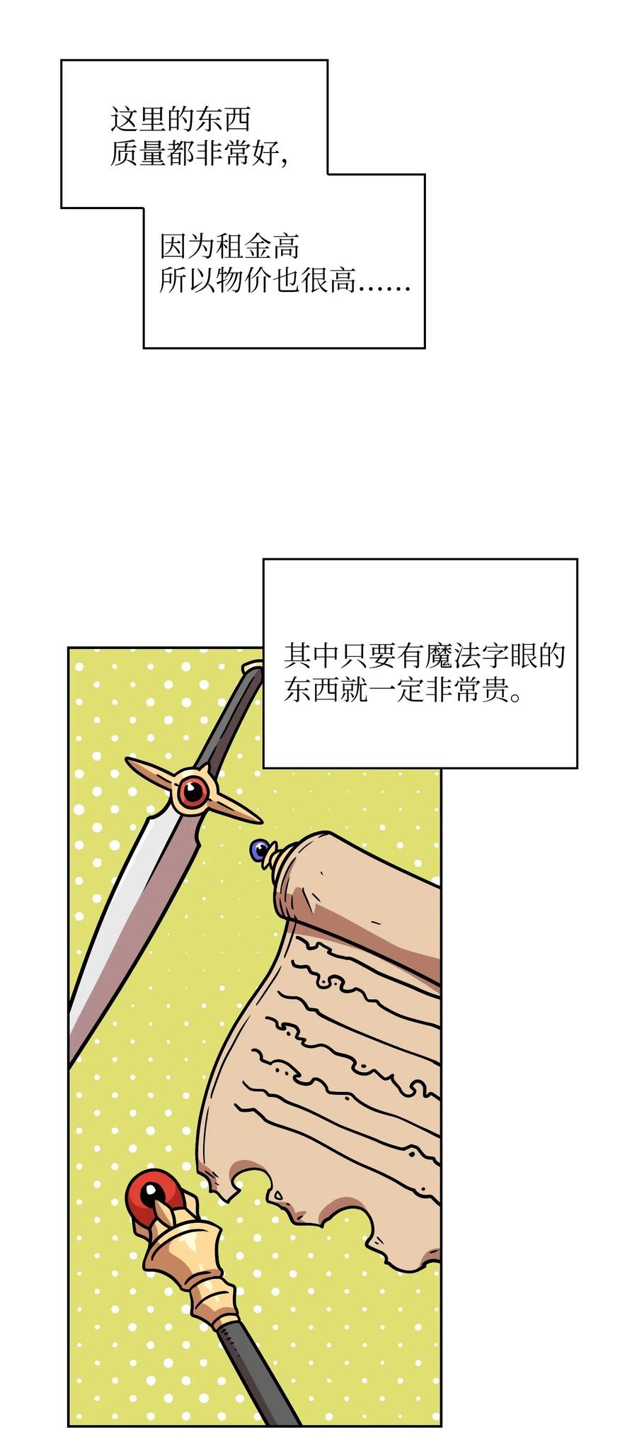 06 寻找黑市之旅10