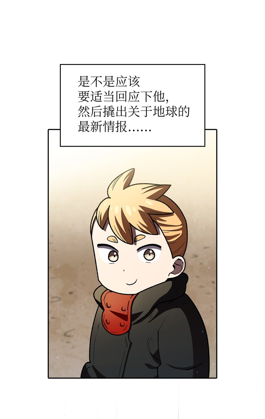 113见到地球朋友57