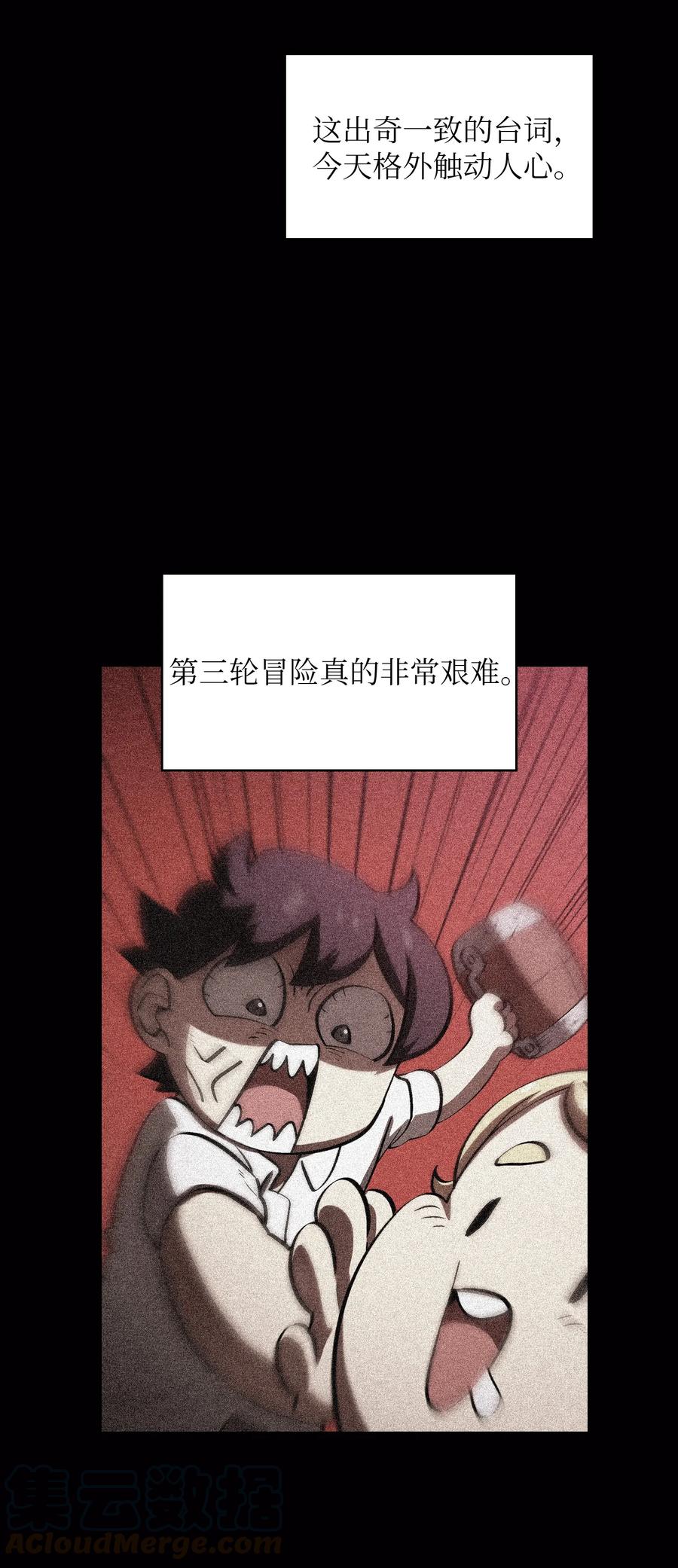 63 第四轮冒险开始了60