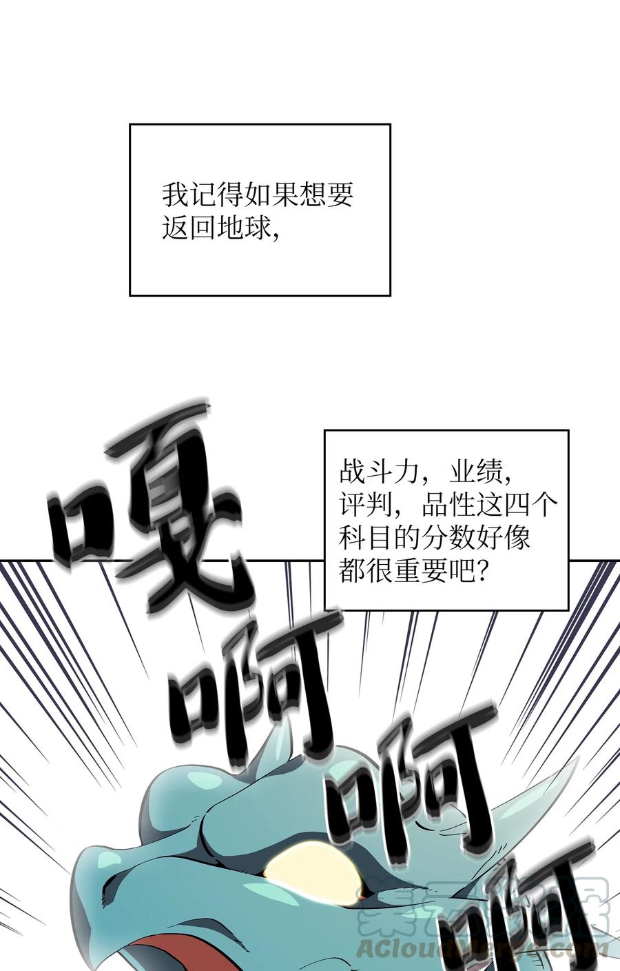 18 见到人生导师！87