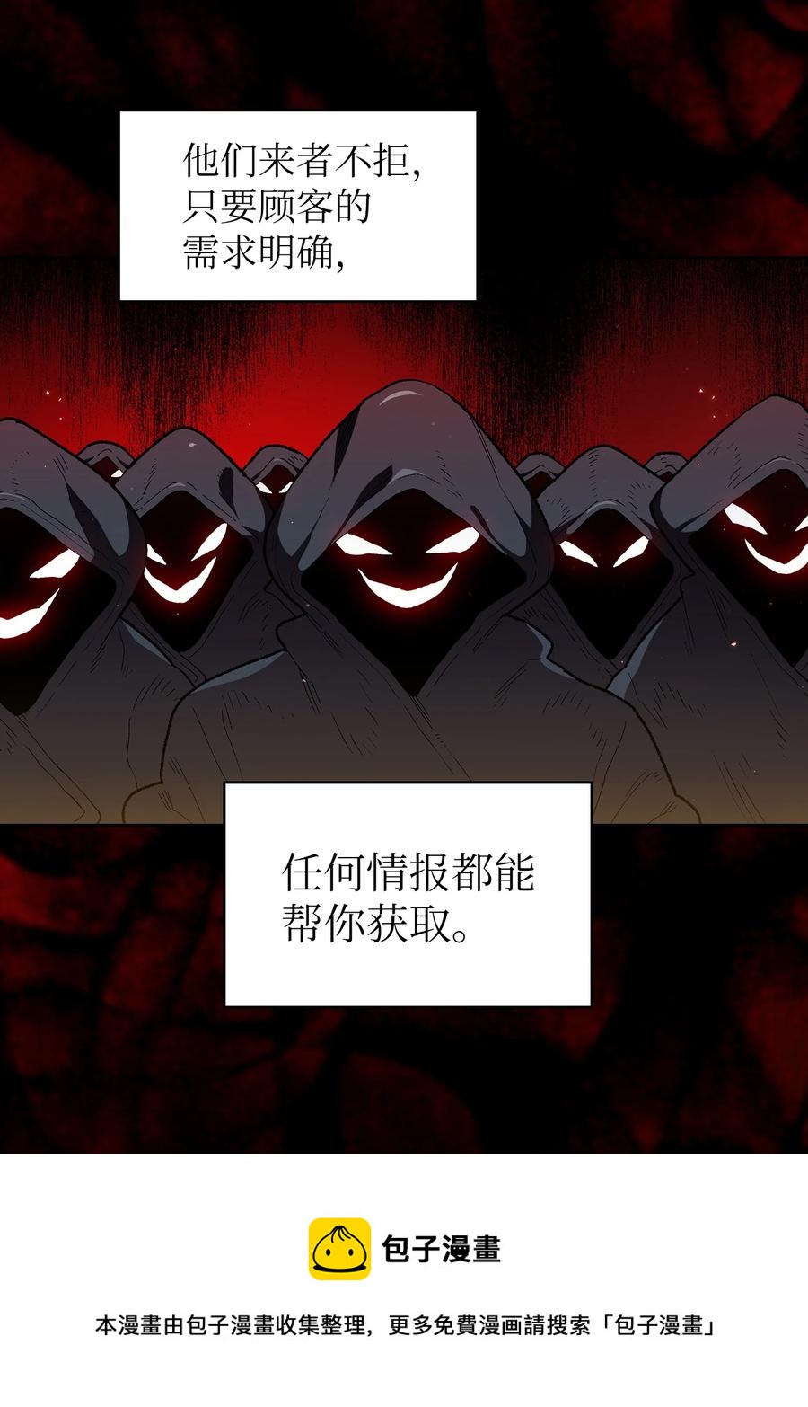 95 黑暗商会44